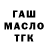 ТГК гашишное масло vivian Burri
