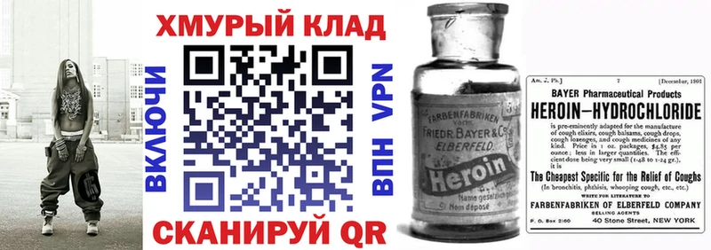 Героин Афган  Купить закладки  Вологда 