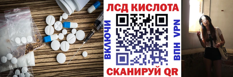 Купить где  Вологда  ЛСД экстази кислота 