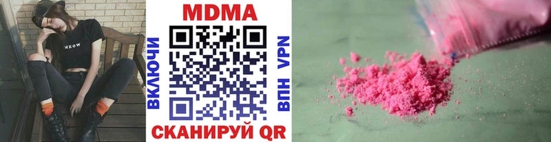 МДМА crystal  Купить  Вологда 