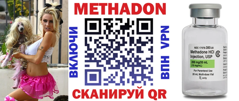 Метадон белоснежный  Купить  Вологда 